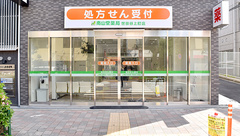 南山堂薬局　世田谷上町店の外観