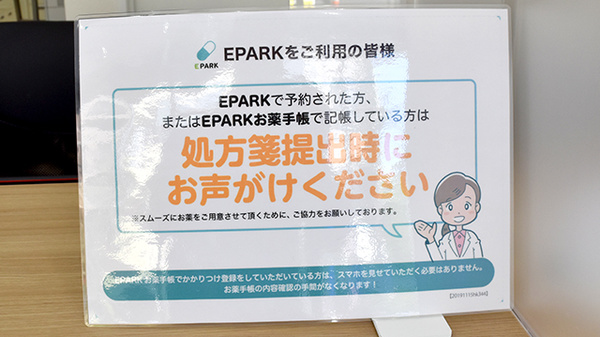 ネット受付対応