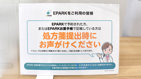 ネット受付対応