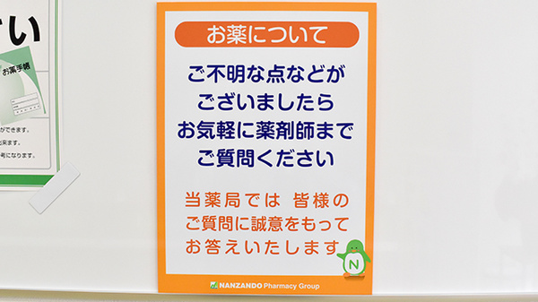 相談対応
