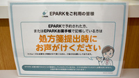 稗田みらい薬局のネット受付対応