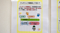 稗田みらい薬局のジェネリック対応