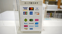 稗田みらい薬局のクレカ/電子マネー対応