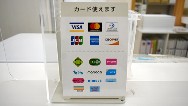 稗田みらい薬局のクレカ/電子マネー対応