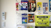 稗田みらい薬局の雑貨品