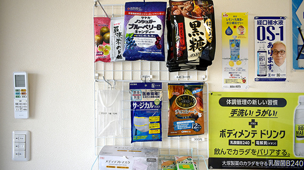 稗田みらい薬局の雑貨品