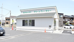 グリーンファーマシーの外観