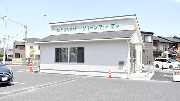 グリーンファーマシーの外観