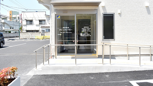 グリーンファーマシーの入口