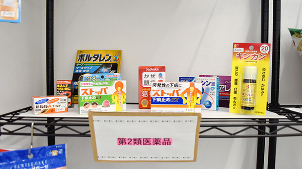 グリーンファーマシーの一般医薬品