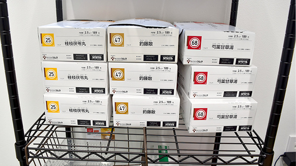 グリーンファーマシーの漢方薬