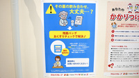 調剤薬局ツルハドラッグ　横浜東寺尾店の残薬回収サービス