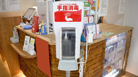 調剤薬局ツルハドラッグ　川崎駅前大通り店の感染予防対策