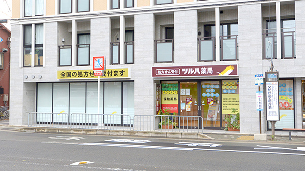 ツルハ薬局　京都府庁前店の外観