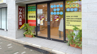 ツルハ薬局　京都府庁前店の入口