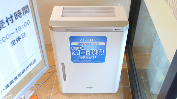 ツルハ薬局　京都府庁前店の感染予防対策