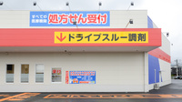 ウェルネス薬局叶店のドライブスルー