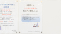 ウェルネス薬局叶店のジェネリック対応