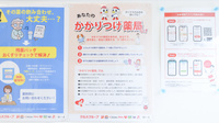 ウェルネス薬局叶店のかかりつけ薬局対応