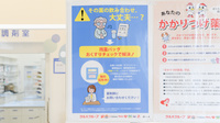 ウェルネス薬局叶店の残薬回収サービス