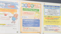 ウェルネス薬局叶店のお薬手帳