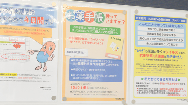 ウェルネス薬局叶店のお薬手帳
