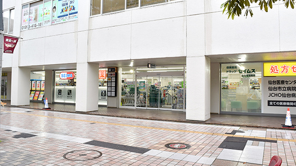 ドラッグセイムス仙台榴岡薬局の外観