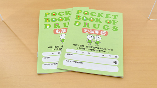 ドラッグセイムス仙台榴岡薬局のお薬手帳