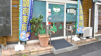 コアラ薬局の入口