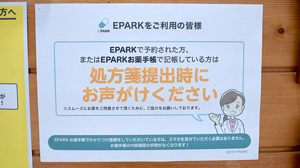 ネット受付対応