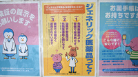 コアラ薬局のジェネリック対応