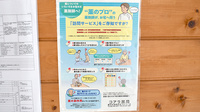 コアラ薬局の在宅対応