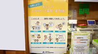 コアラ薬局のかかりつけ薬局対応