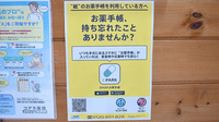 コアラ薬局の電子お薬手帳対応