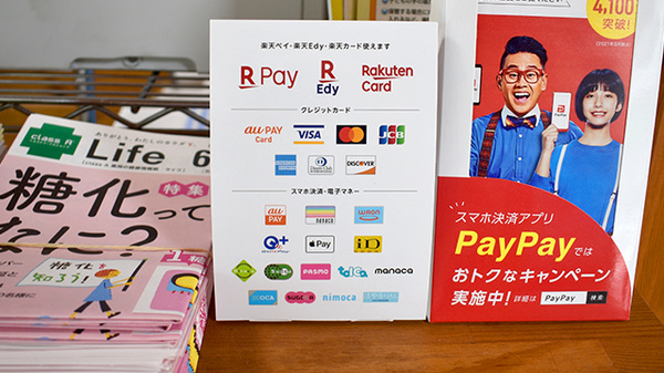 クレカ/電子マネー/スマホ決済対応