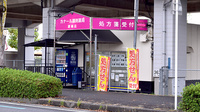 カナール調剤薬局唐崎店の外観