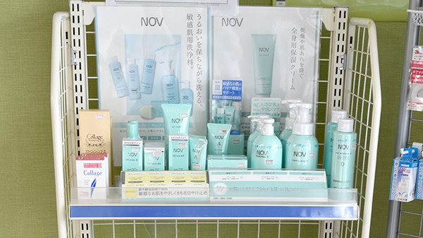 カナール調剤薬局唐崎店の化粧品