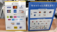 カナール調剤薬局唐崎店のクレカ/電子マネー/スマホ決済対応