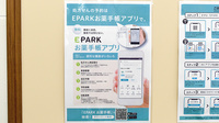 杏林堂薬局　ながいずみ中土狩店の電子お薬手帳対応