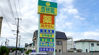 杏林堂薬局　ながいずみ中土狩店の看板