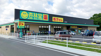 杏林堂薬局　新原店の外観