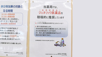 杏林堂薬局　新原店のジェネリック対応