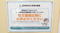 杏林堂薬局　新原店のネット受付対応
