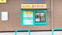 杏林堂薬局　新原店のその他サービス