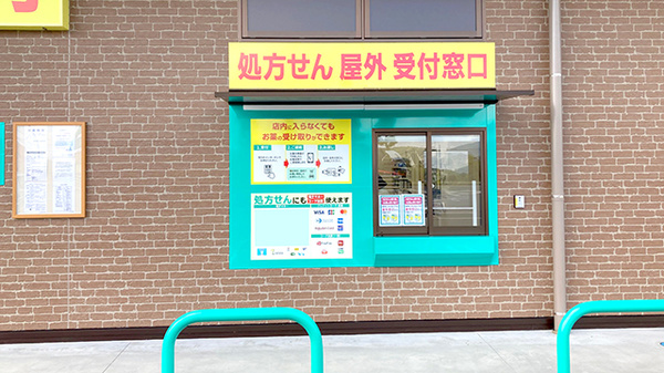 杏林堂薬局　新原店のその他サービス