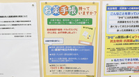 杏林堂薬局　新原店のお薬手帳