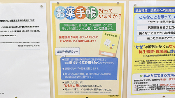 杏林堂薬局　新原店のお薬手帳