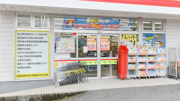 薬局くすりの福太郎　市川大野駅前店の入口