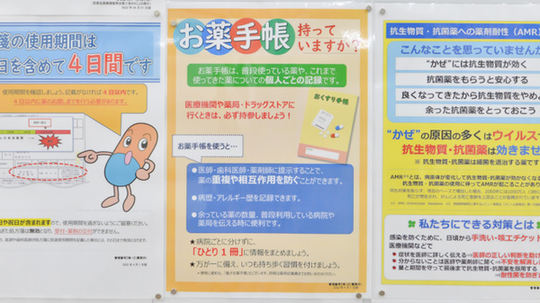 薬局くすりの福太郎　市川大野駅前店のお薬手帳