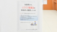 薬局くすりの福太郎　船橋古作店のジェネリック対応